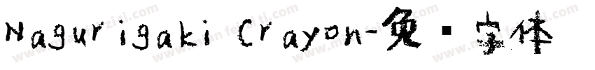 Nagurigaki Crayon字体转换